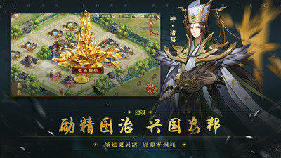 戰龍無雙手游