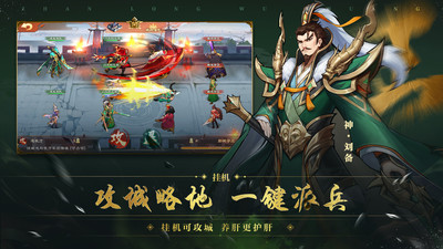 戰龍無雙手游