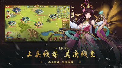 戰龍無雙手游