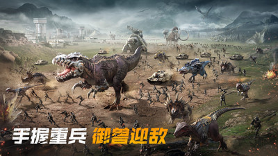 巨獸戰(zhàn)場手游