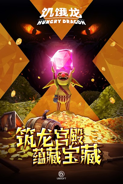 饑餓龍破解版免費下載
