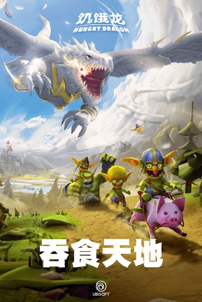 饑餓龍破解版免費下載