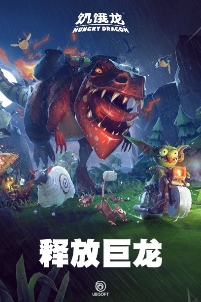 饑餓龍破解版免費下載