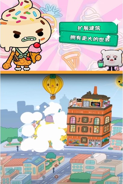 托卡生活世界最新免費版下載