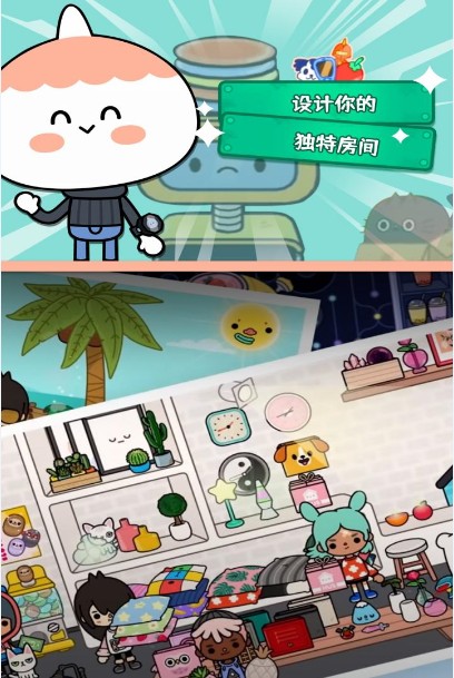托卡生活世界最新免費版下載