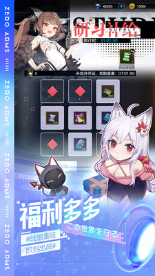 零之戰線(軍武娘)