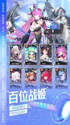 零之戰線(軍武娘)