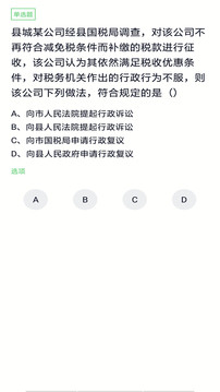 注冊(cè)會(huì)計(jì)搜題庫(kù)