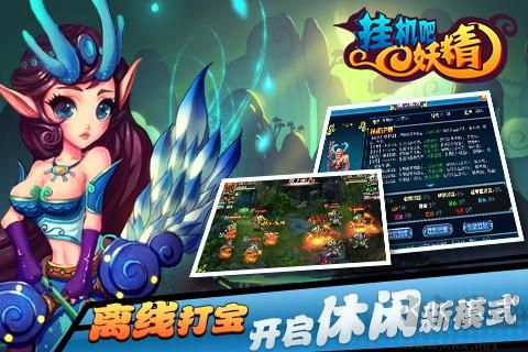掛機(jī)吧妖精