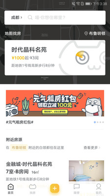 優客逸家(合租房)