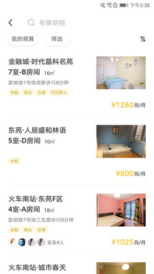 優客逸家(合租房)