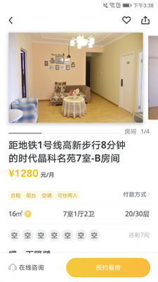 優客逸家(合租房)