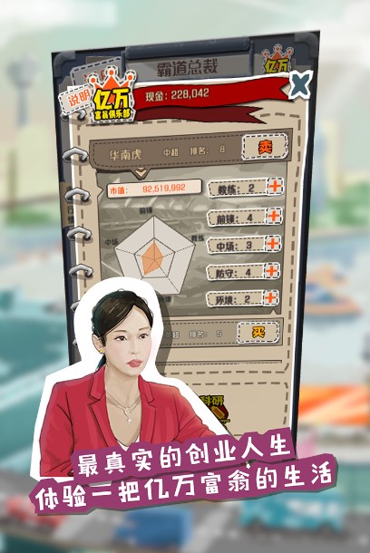 一億小目標