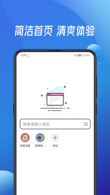 萬能瀏覽器手機(jī)版
