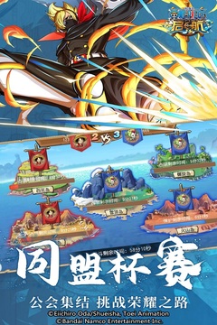航海王啟航