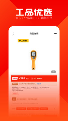 工品優(yōu)選