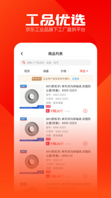 工品優(yōu)選