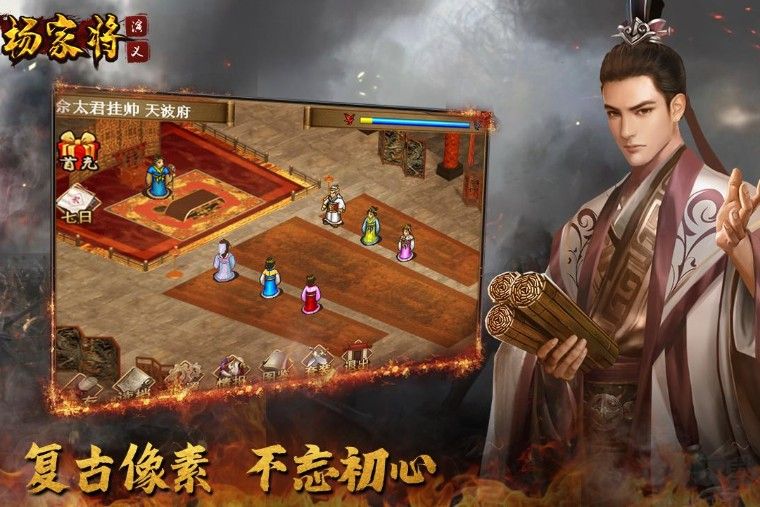 楊家將演義