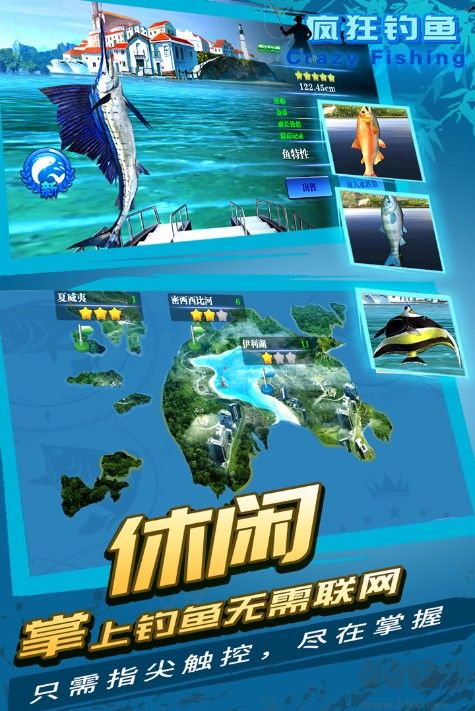 瘋狂釣魚