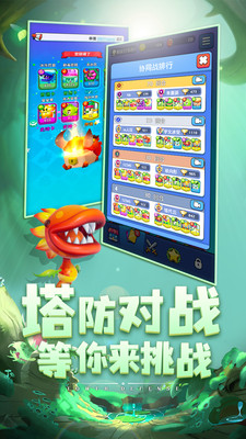 植物休閑大作戰免廣告版