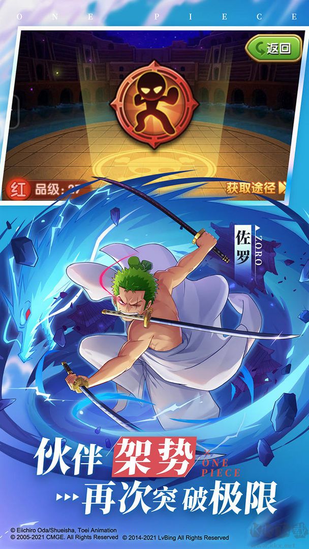 航海王強者之路