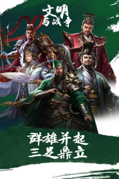 大戰國