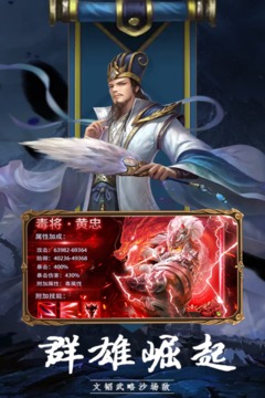 大戰國