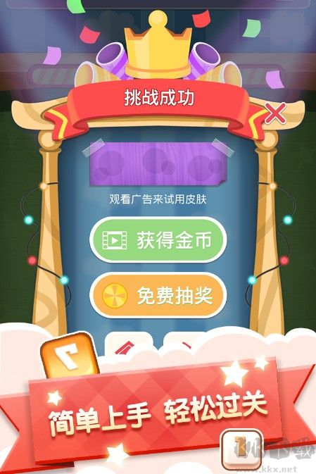 連連看小游戲免費下載