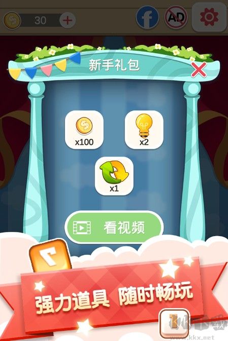 數字連連看