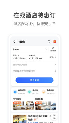 高德地圖2022最新版