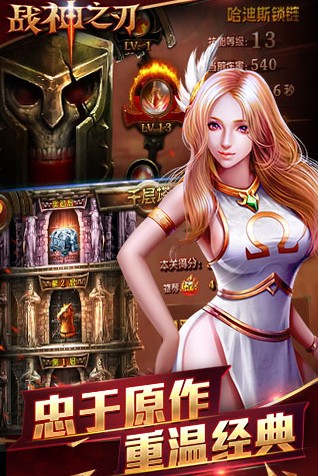 戰(zhàn)神之刃