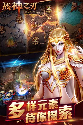 戰(zhàn)神之刃官方正版下載