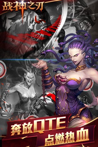 戰(zhàn)神之刃