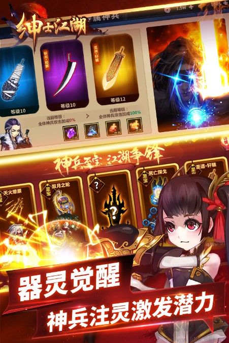 紳士江湖安卓版