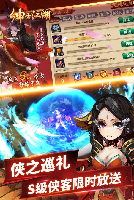 紳士江湖安卓版