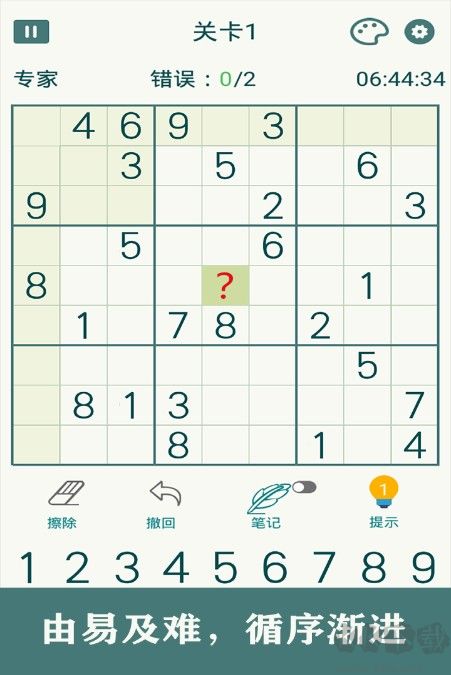 開心數(shù)獨