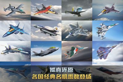 空戰(zhàn)爭鋒
