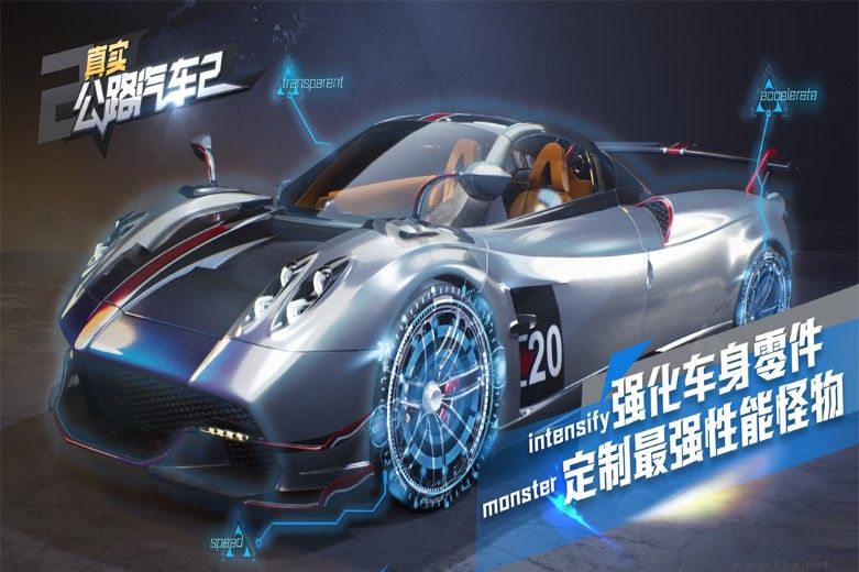 真實(shí)公路汽車2下載