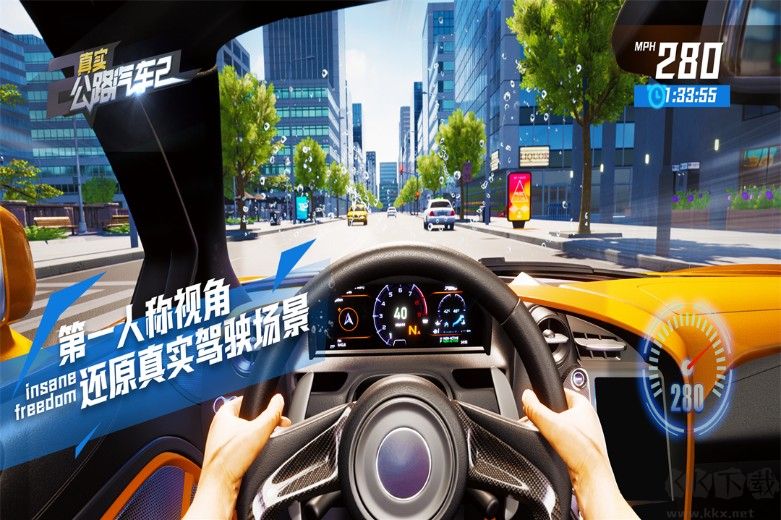 真實(shí)公路汽車2下載
