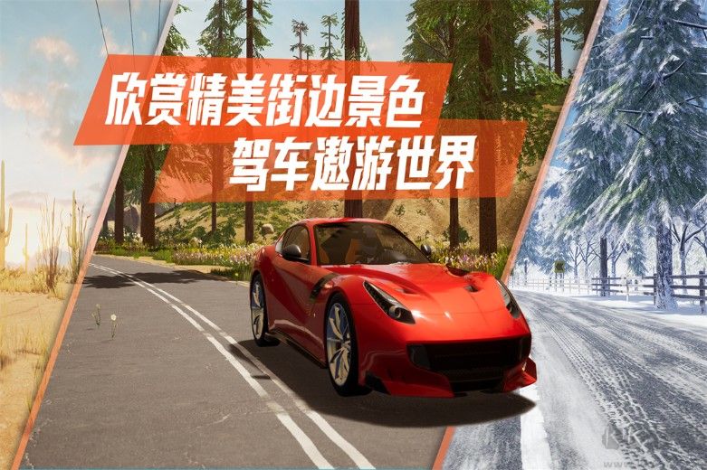 真實(shí)公路汽車2