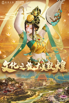 列王的紛爭