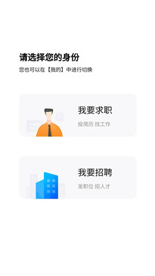 新疆人才網客戶端
