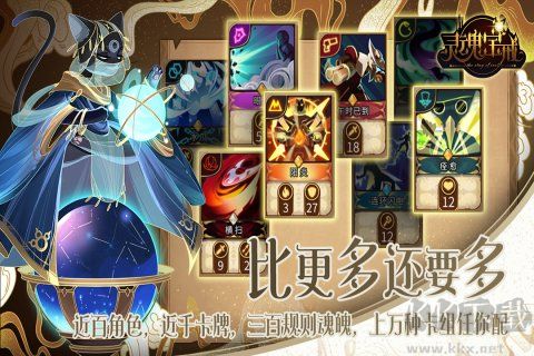 靈魂寶戒
