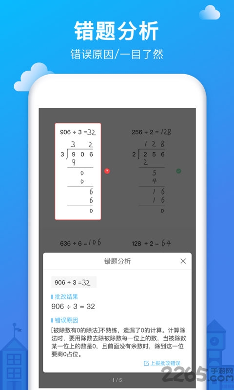 愛作業答案APP