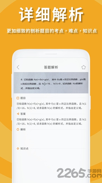 拍照搜作業(yè)答案