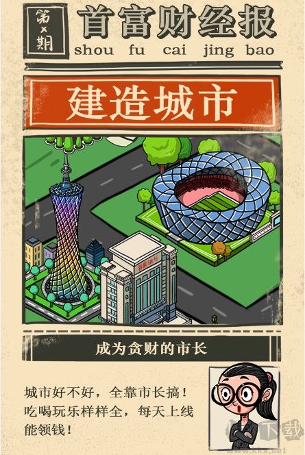 首富特煩惱