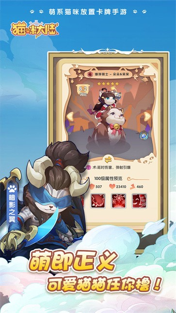 貓咪大陸手游