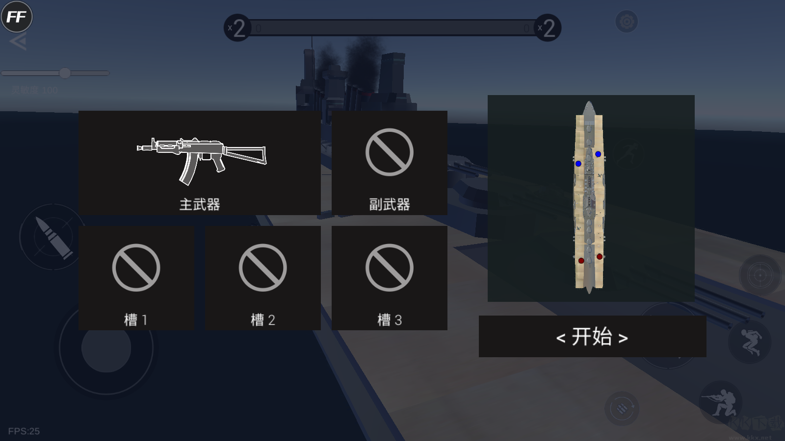 戰地模擬器內置作弊菜單無敵版