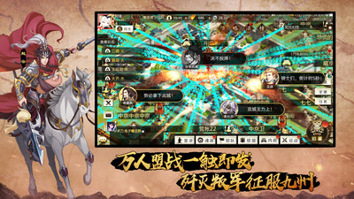 全戰天下(超時空亂斗)