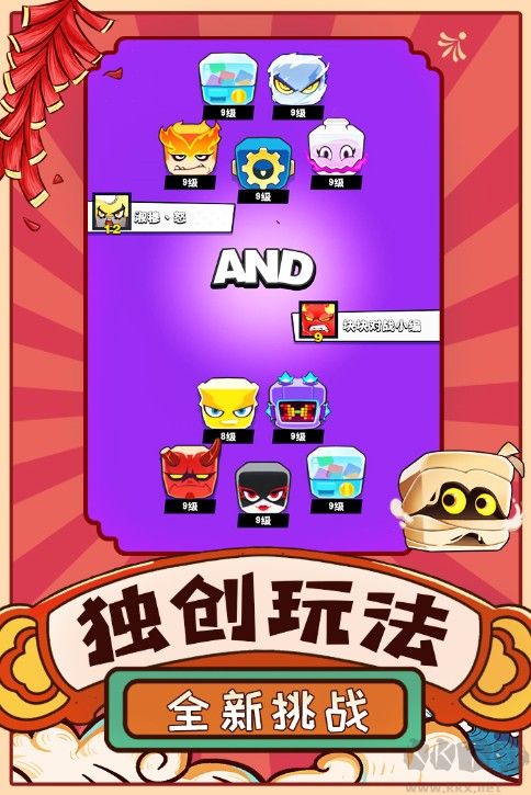 塊塊對戰